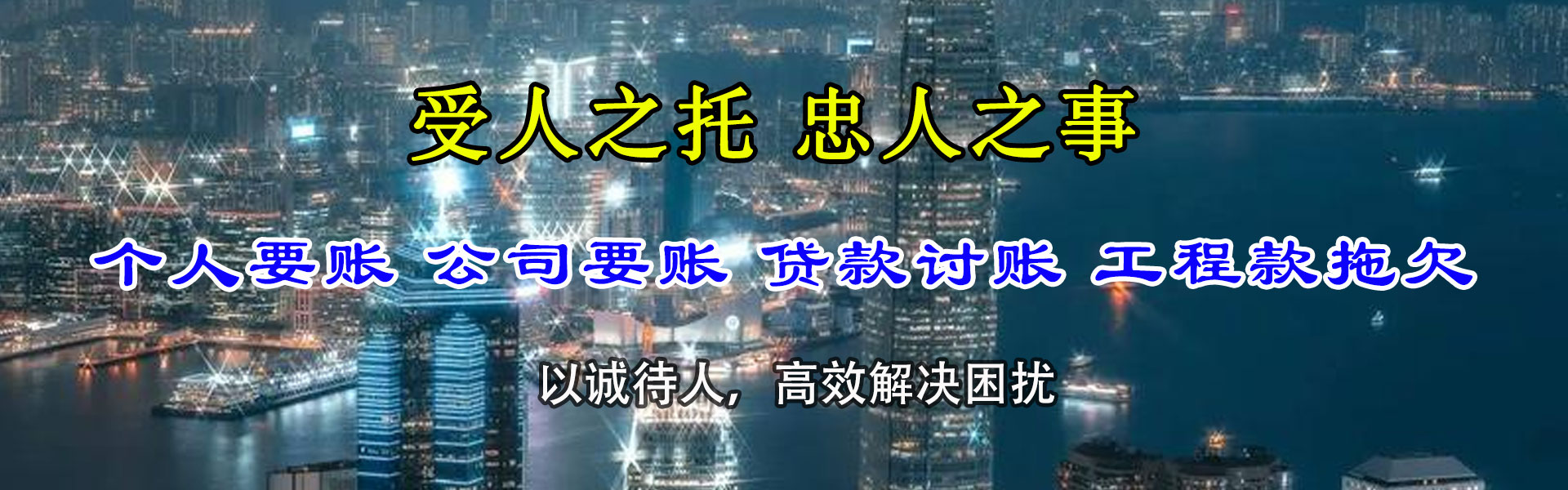 安福清债公司